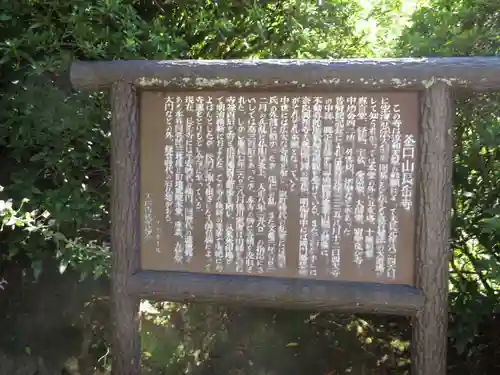 長岳寺の歴史