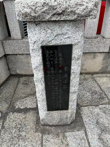 六郷神社(東京都)