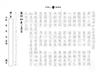 宝寿院の体験その他