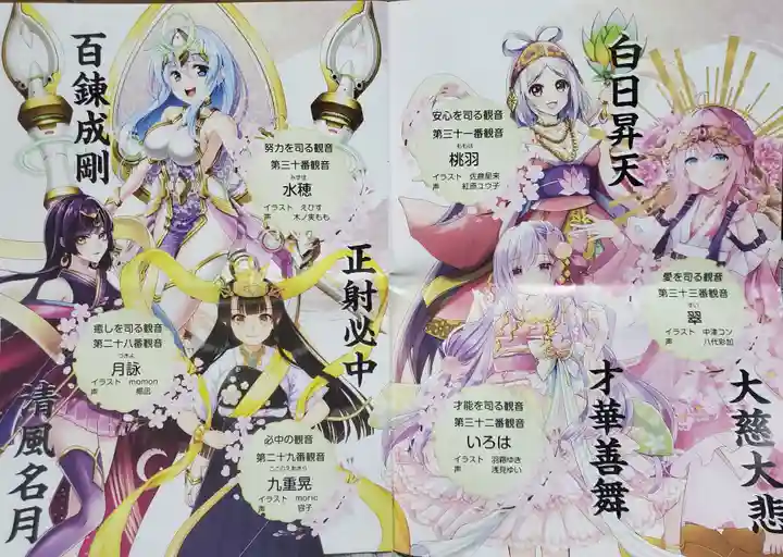 一心寺の授与品その他