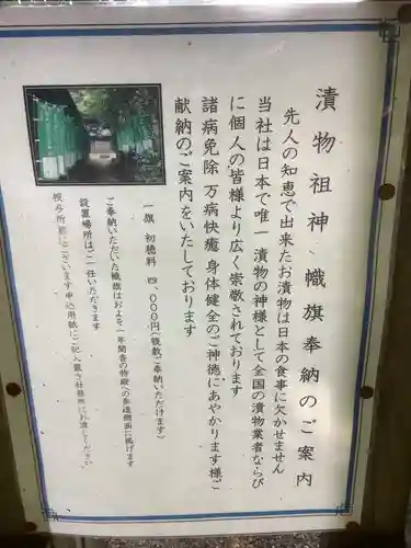 萱津神社の歴史