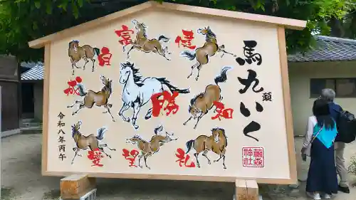 藤森神社(京都府)