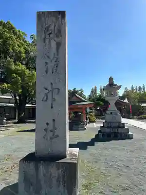 風浪宮(福岡県)