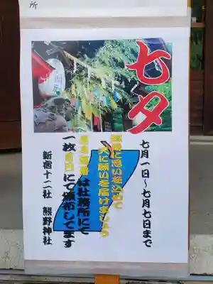 熊野神社のその他建物