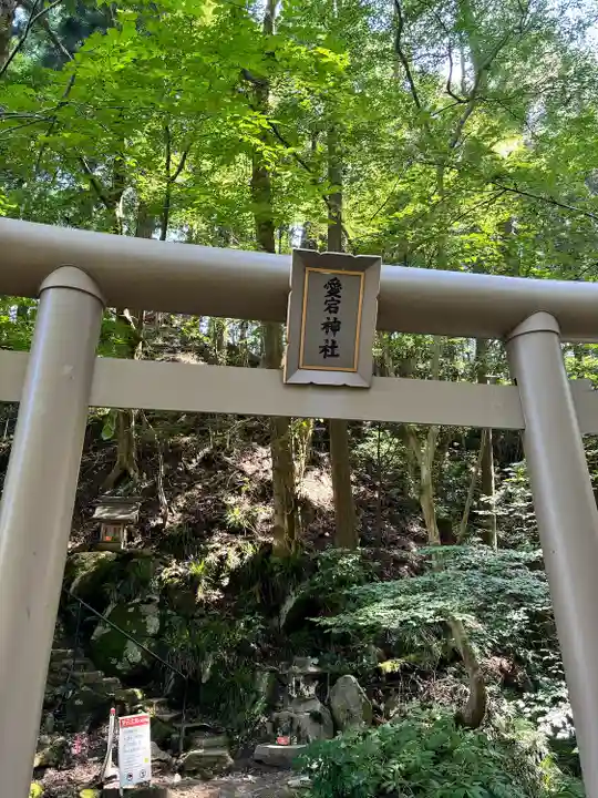 御岩神社(茨城県)