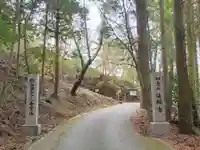 法輪寺のその他建物