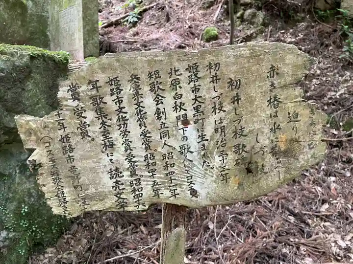 圓教寺(兵庫県)