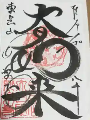 大きいのと小さいのと２種類ありました