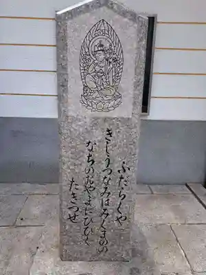 太融寺(大阪府)