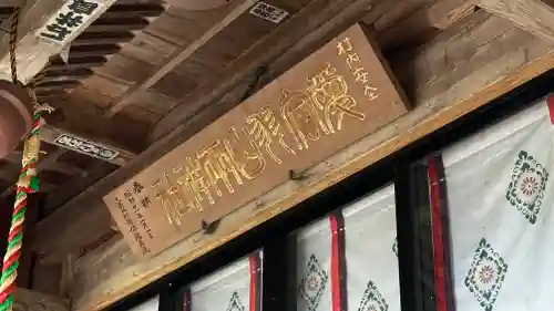 愛宕羽山両神社(山形県)