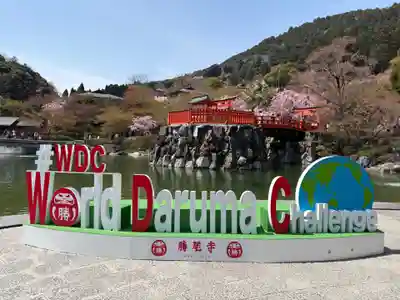 勝尾寺(大阪府)