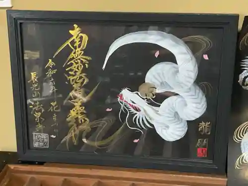 本住寺(愛知県)