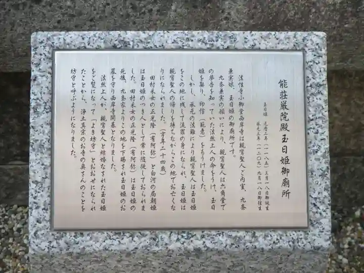 法性寺小御堂 西岸寺(京都府)