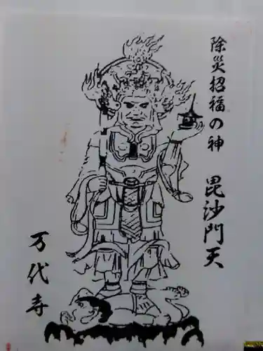万代寺(大阪府)