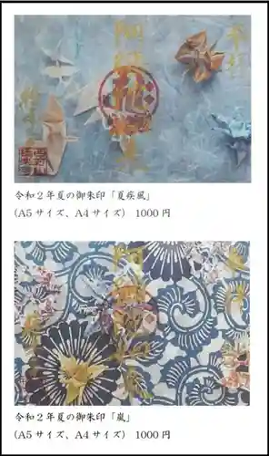 西方山極楽寺(岐阜県)