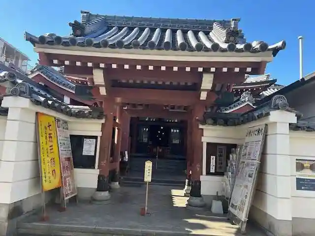 一畑山薬師寺 名古屋別院(愛知県)