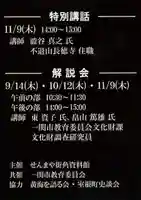 長徳寺(岩手県)