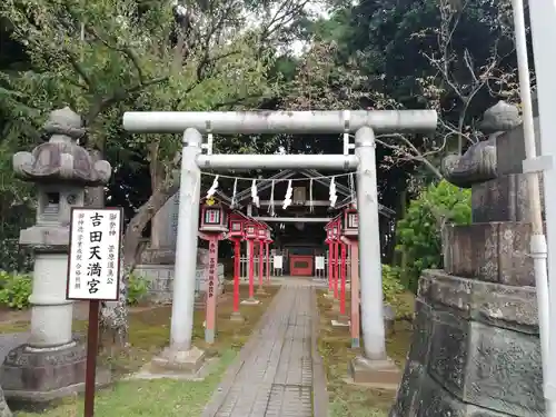 常陸第三宮　吉田神社の末社