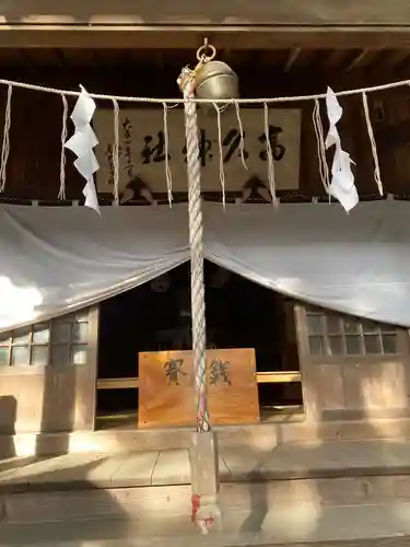 那須愛宕山鎮座　高久神社(栃木県)