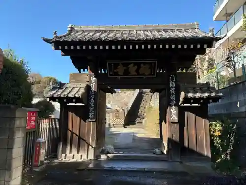 瑞聖寺(東京都)