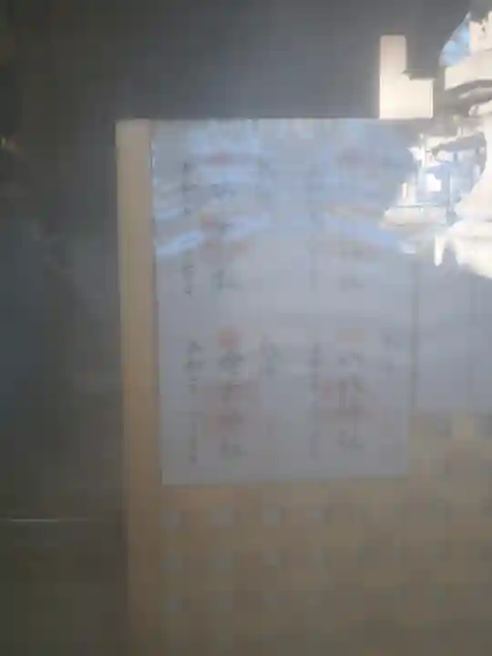 古宮神社の御朱印