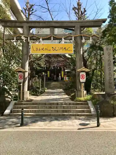 金刀比羅宮東京分社(東京都)