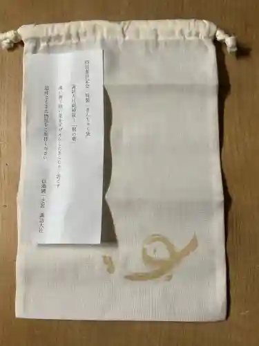 諏訪大社(長野県)