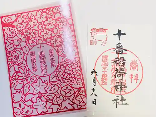 十番稲荷神社の授与品その他