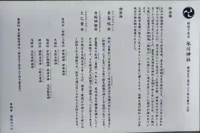 新宿下落合氷川神社(東京都)