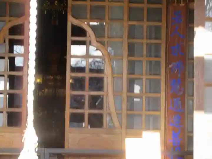 西光寺の本殿・本堂