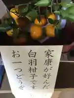 白羽神社の授与品その他