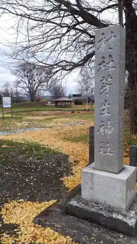 芽生神社のその他建物