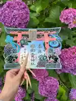 御霊神社の御朱印