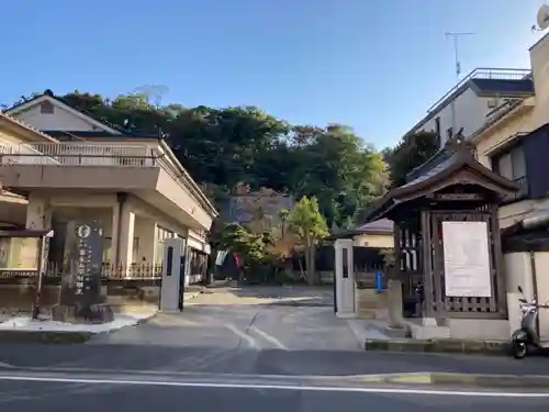 無量寺の山門