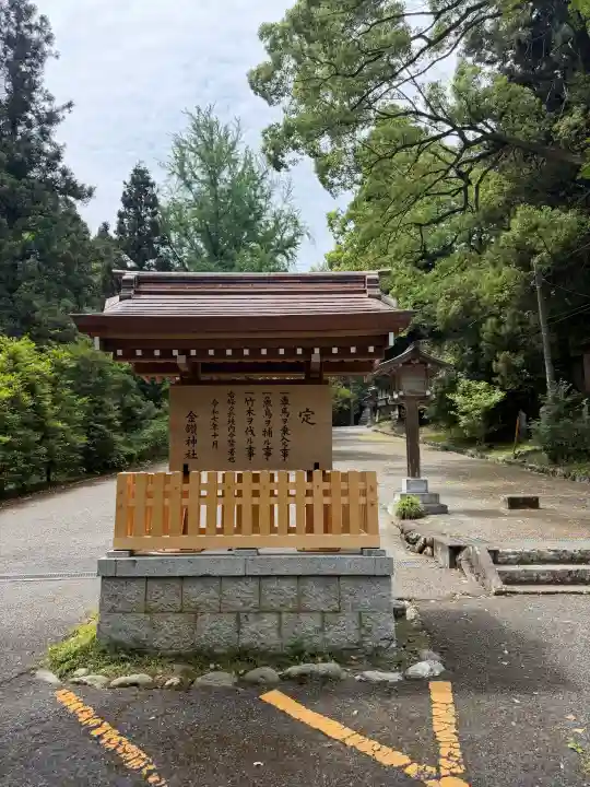 武蔵二宮 金鑚神社の{uncategorized: "未分類", other: "その他", undefined: "問題あり", building: "その他建物", grave: "お墓", sacred_gate: "鳥居", guardian: "狛犬", statue: "像", buddha: "仏像", history: "歴史", nature: "自然", garden: "庭園", animal: "動物", pagoda: "塔", temizu: "手水舎", mountain_gate: "山門・神門", sanctuary: "本殿・本堂", subordinate: "末社・摂社", art: "芸術", scenery: "景色", jizo: "地蔵", ema: "絵馬", goshuin: "御朱印", omikuji: "おみくじ", items: "授与品その他", amulet: "お守り", goshuincho: "御朱印帳", eats: "食事", festival: "お祭り", votive_dance: "神楽", shichigosan: "七五三参", wedding: "結婚式", experience: "体験その他", initially: "初詣", around: "周辺", anti_infection: "感染症対策"}
