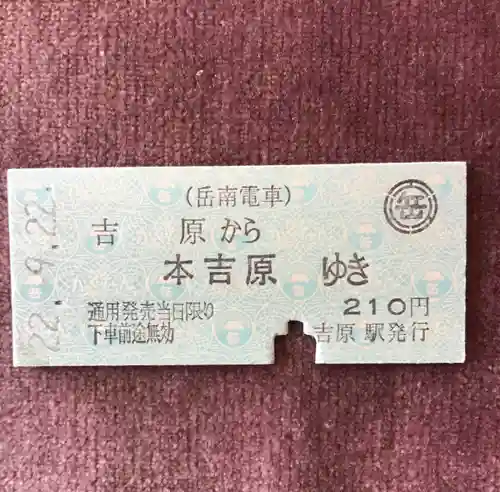 富知六所浅間神社(静岡県)