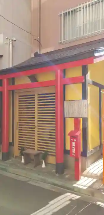 福田稲荷神社の鳥居