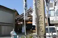 玉性院のその他建物