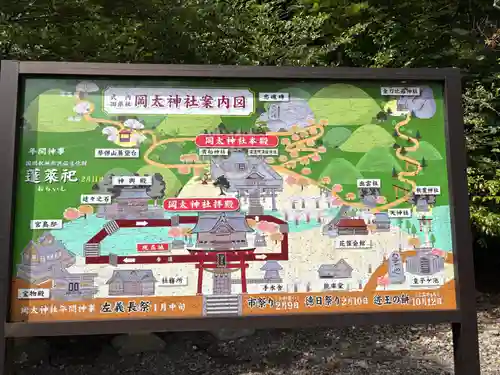 岡太神社・大瀧神社(福井県)