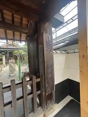 大聖院の山門・神門