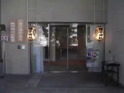 雉子神社(東京都)