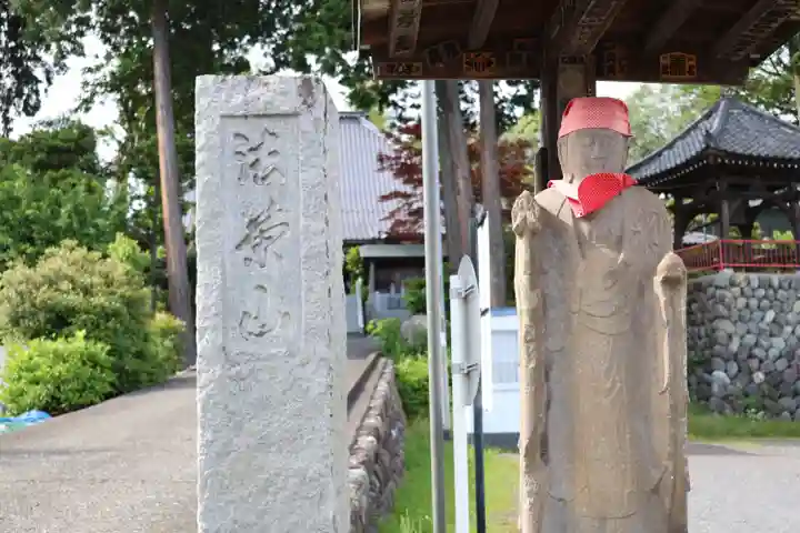 東光寺(埼玉県)