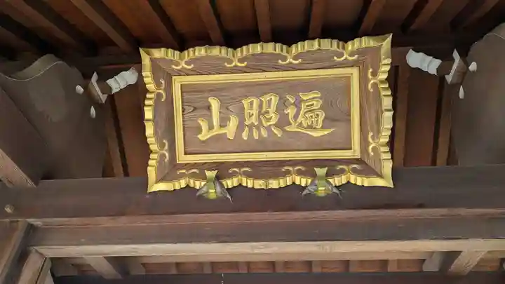 西福寺(京都府)