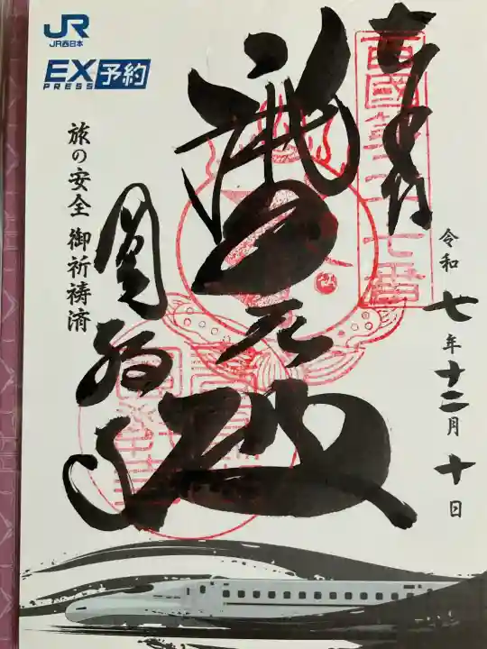 圓教寺の{uncategorized: "未分類", other: "その他", undefined: "問題あり", building: "その他建物", grave: "お墓", sacred_gate: "鳥居", guardian: "狛犬", statue: "像", buddha: "仏像", history: "歴史", nature: "自然", garden: "庭園", animal: "動物", pagoda: "塔", temizu: "手水舎", mountain_gate: "山門・神門", sanctuary: "本殿・本堂", subordinate: "末社・摂社", art: "芸術", scenery: "景色", jizo: "地蔵", ema: "絵馬", goshuin: "御朱印", omikuji: "おみくじ", items: "授与品その他", amulet: "お守り", goshuincho: "御朱印帳", eats: "食事", festival: "お祭り", votive_dance: "神楽", shichigosan: "七五三参", wedding: "結婚式", experience: "体験その他", initially: "初詣", around: "周辺", anti_infection: "感染症対策"}