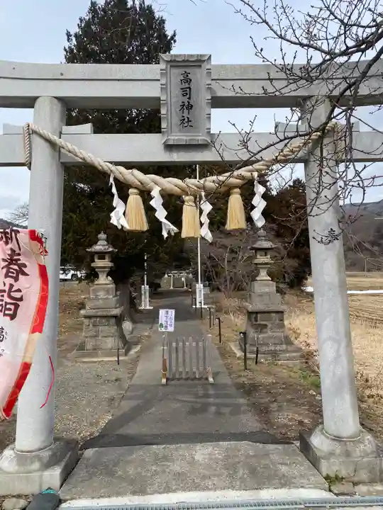 高司神社〜むすびの神の鎮まる社〜(福島県)