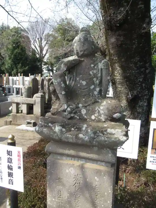 真光寺(千葉県)