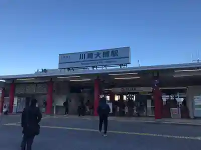 川崎大師（平間寺）(神奈川県)