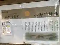 小御門神社(千葉県)