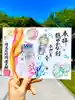 埼玉厄除け開運大師・龍泉寺(切り絵御朱印発祥の寺)の御朱印