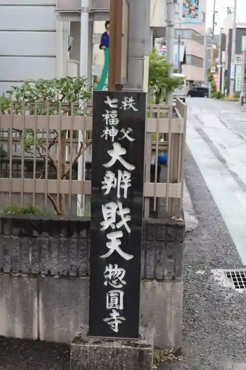 惣円寺のその他建物